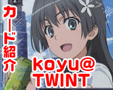 SR 五和 販売 | とある魔術の禁書目録III | Lycee Overture通販なら